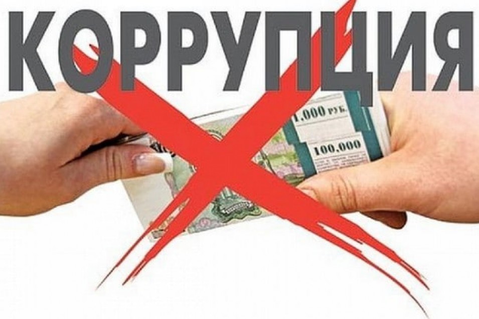 КОРРУПЦИЯ -  ЖАМИЯТ КУШАНДАСИ